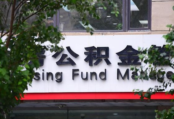 2025个人贷款最新政策-西安公积金代办平台